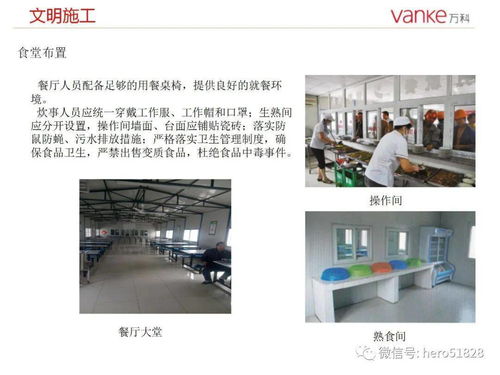 萬科住宅樓項目施工現場安全文明策劃 圖文并茂的80頁PPT展覽展示服務方案