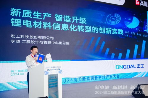 宏工科技 信息化轉(zhuǎn)型“有一手”，以信息技術(shù)開(kāi)發(fā)助力鋰電材料生產(chǎn)提質(zhì)增效