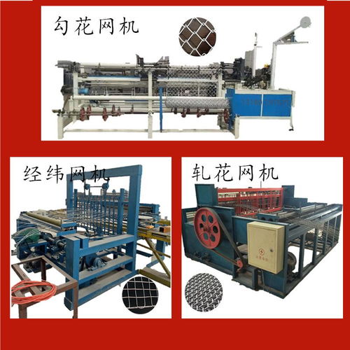 山東球場專用勾花網(wǎng)機 卓鋒機械廠專業(yè)生產(chǎn)