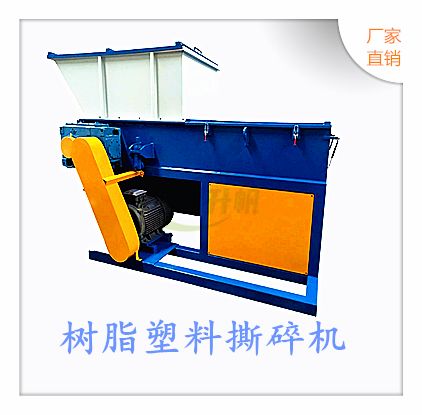 樹脂塑料的處理用單軸撕碎機實現(xiàn)大價值回收